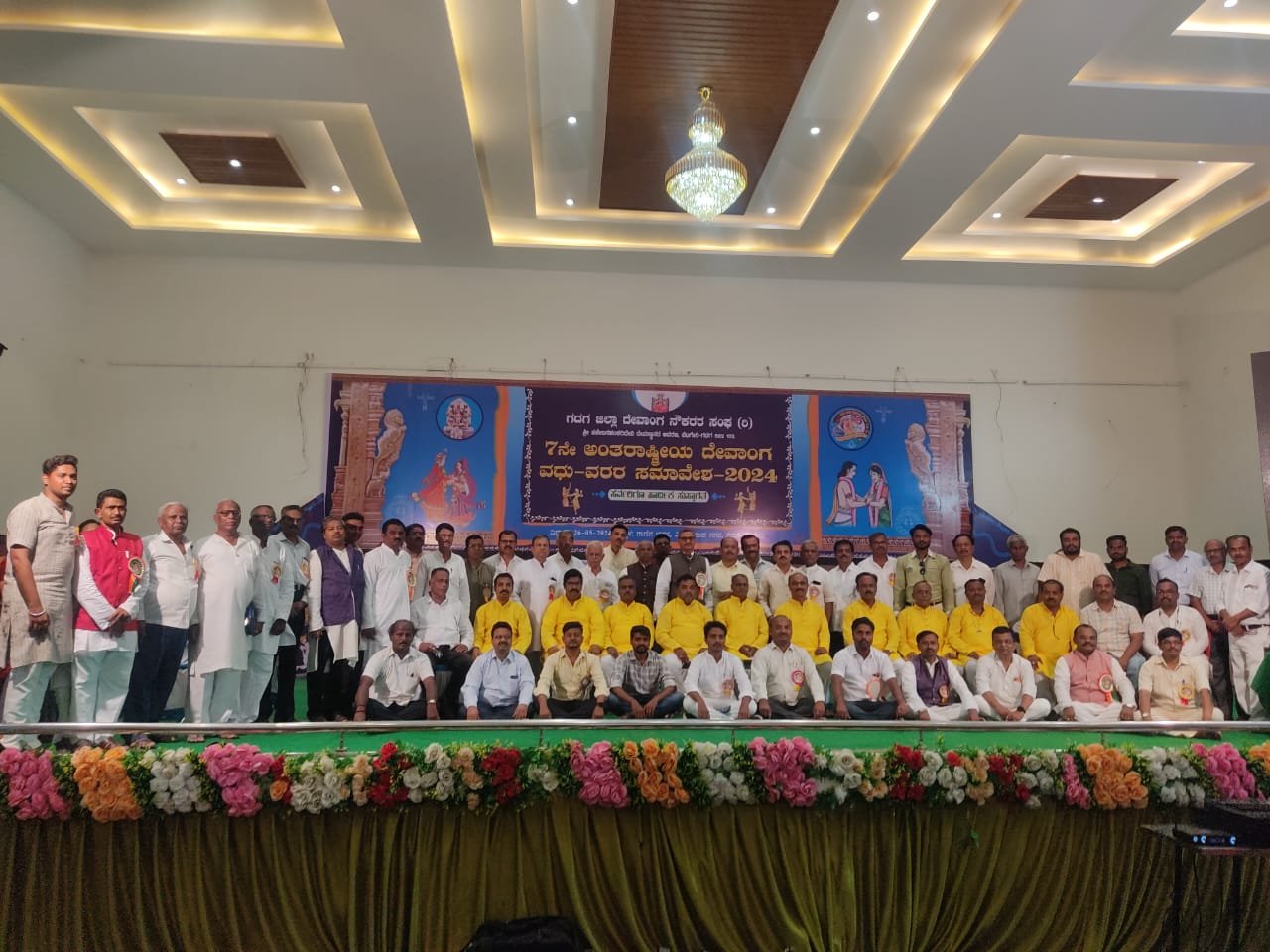 7th International Devanga Vadhu-Vara Samavesha 2024 - Photo 4