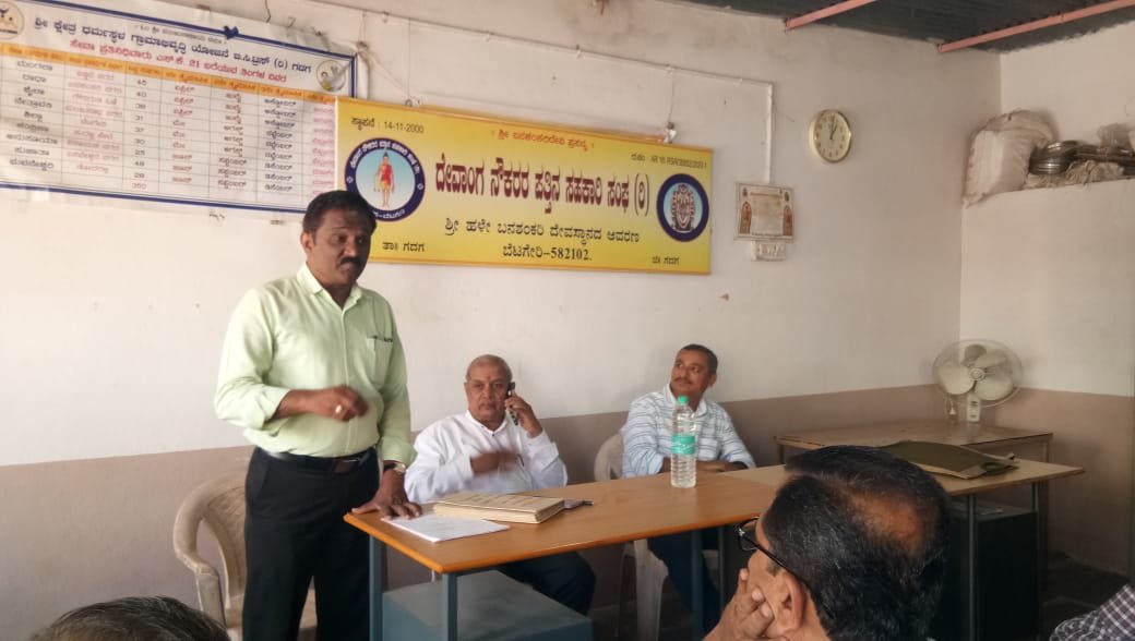 Devanga Employees Credit Cooperative Society Meeting - Photo 2