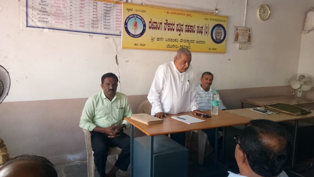 Devanga Employees Credit Cooperative Society Meeting - Photo 3
