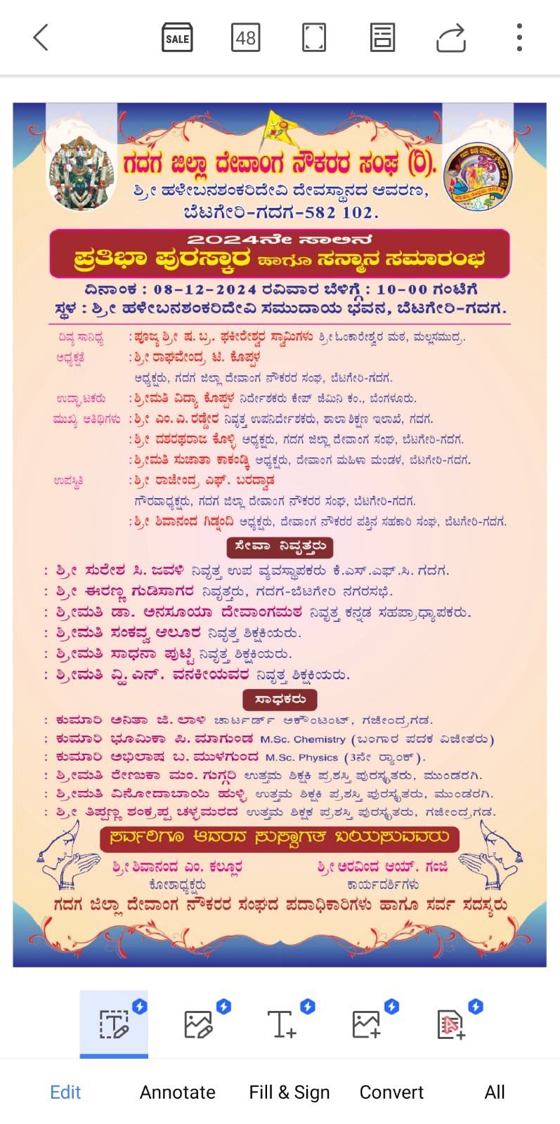 Press Clippings & Souvenir - Sangha Documentation - Photo 11