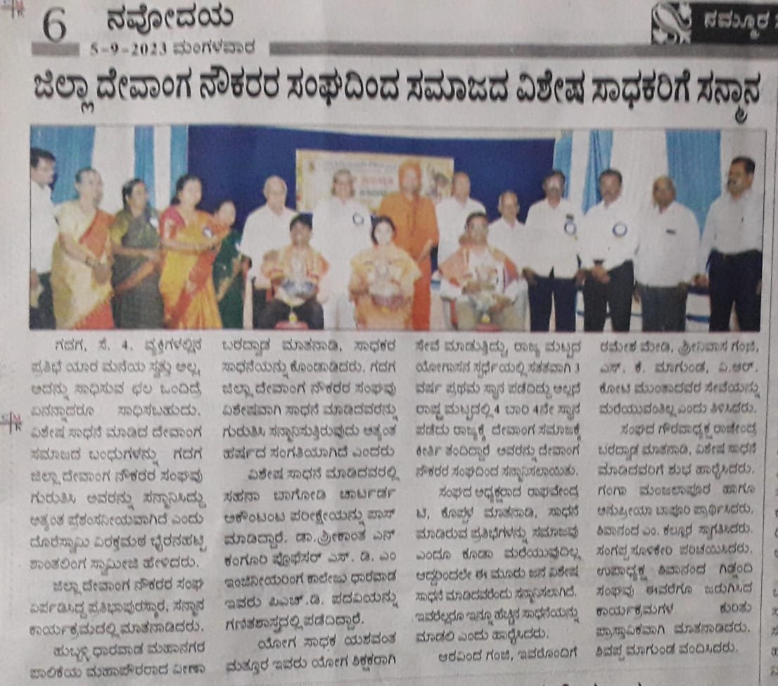 Press Clippings & Souvenir - Sangha Documentation - Photo 12