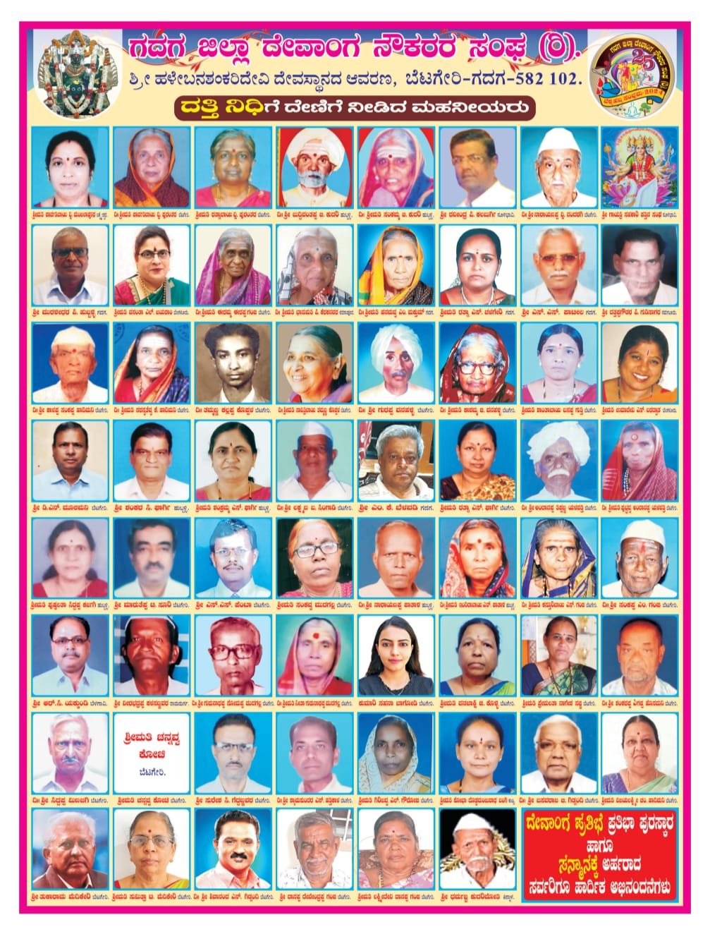 Press Clippings & Souvenir - Sangha Documentation - Photo 8