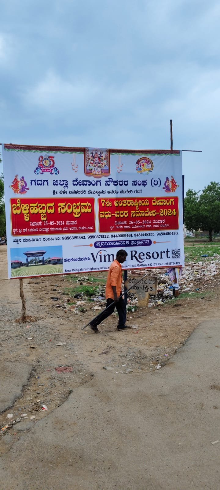 Sangha Silver Jubilee Celebration Program 2024 - Photo 5
