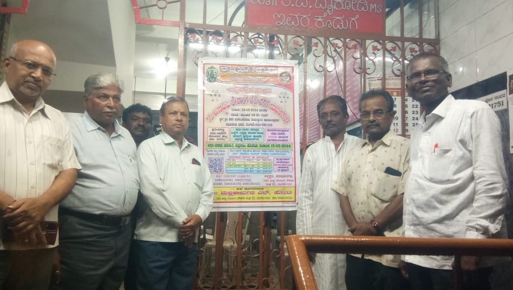 ಅಂತಾರಾಷ್ಟ್ರೀಯ ವಧು ವರರ ಸಮಾವೇಶದ ಆಮಂತ್ರಣ ನೀಡಲು ರಾಜ್ಯದ ಪ್ರವಾಸ